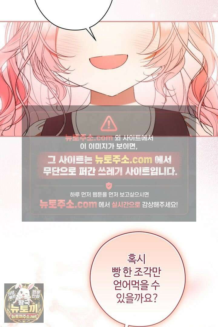 세이브를 생활화합시다 4화 18