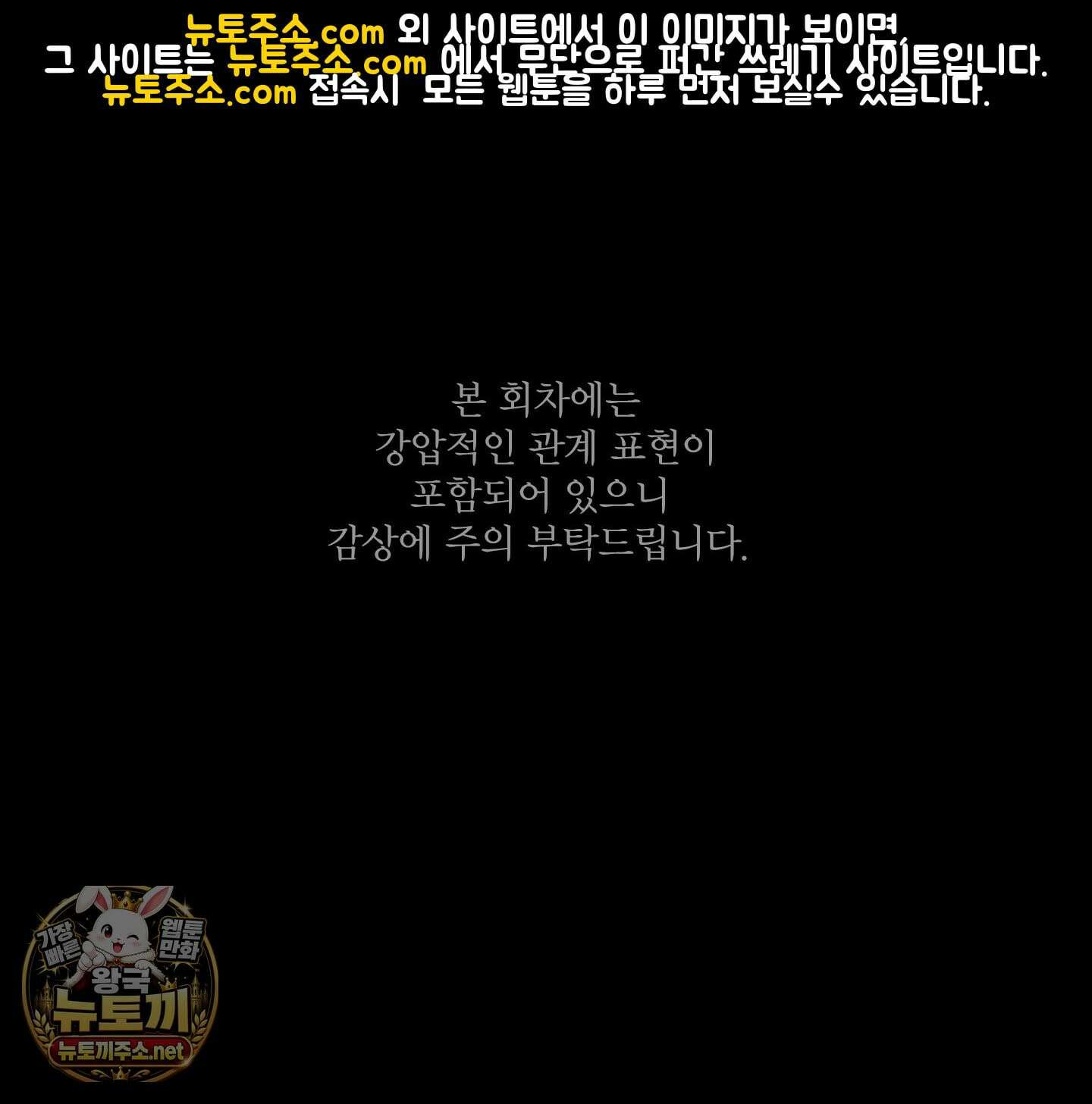 너는 나의 세상 19화 1
