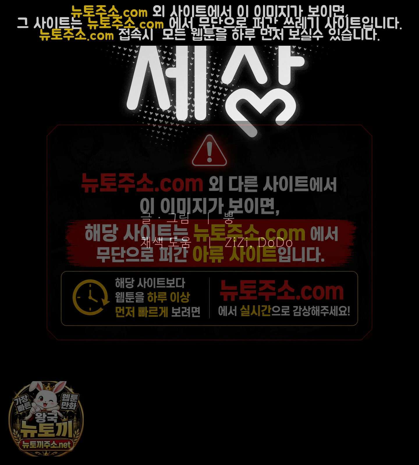 너는 나의 세상 19화 3