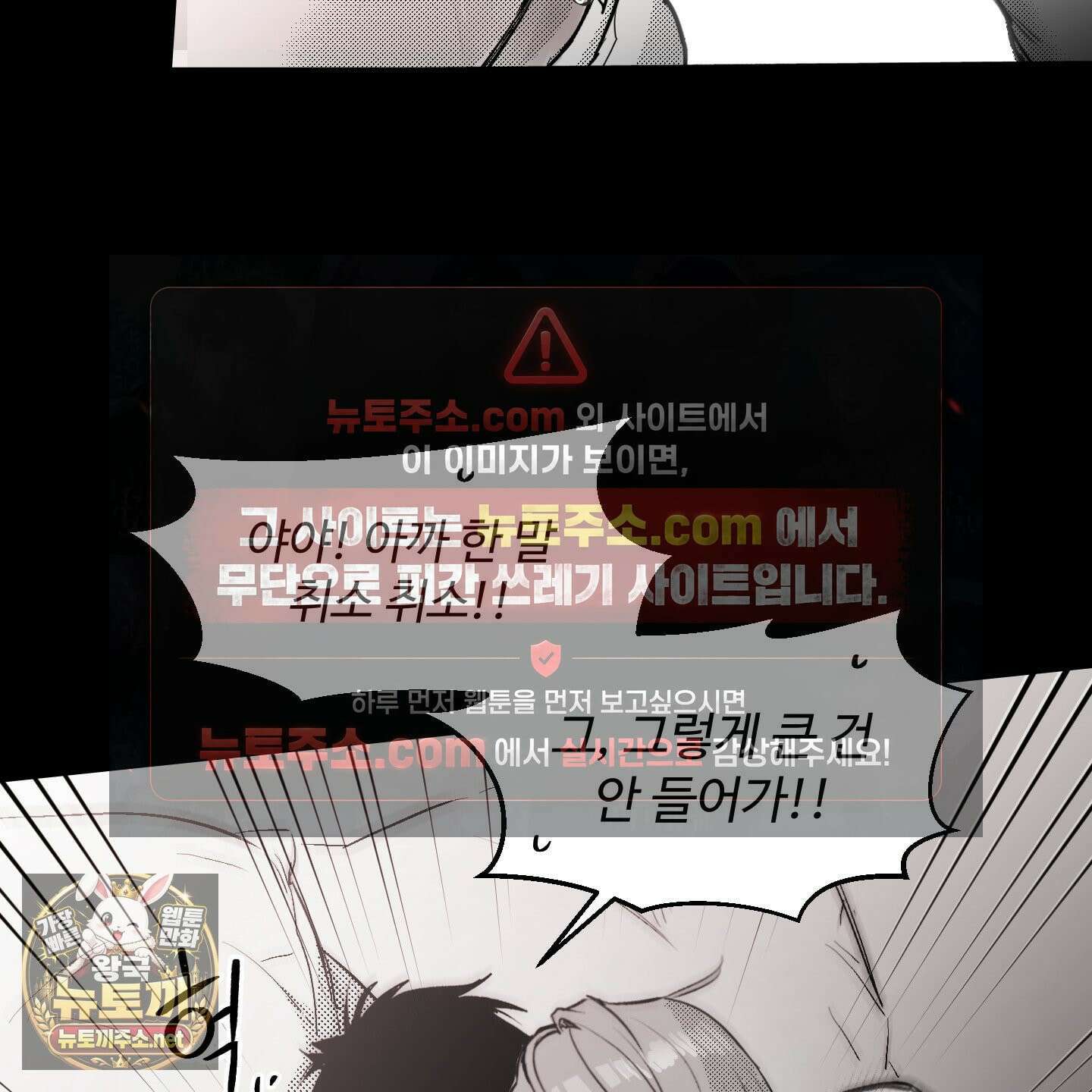너는 나의 세상 19화 7