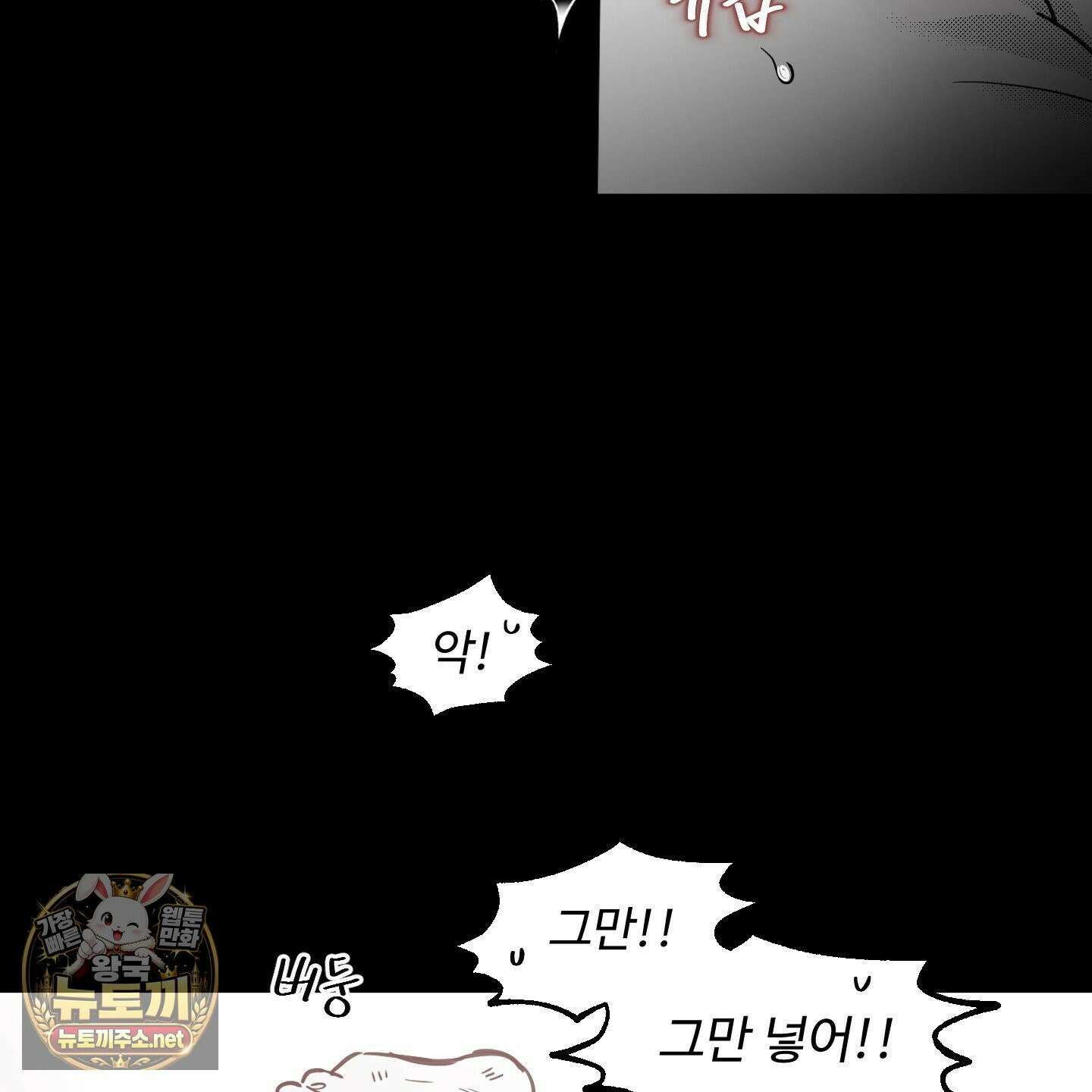 너는 나의 세상 19화 14