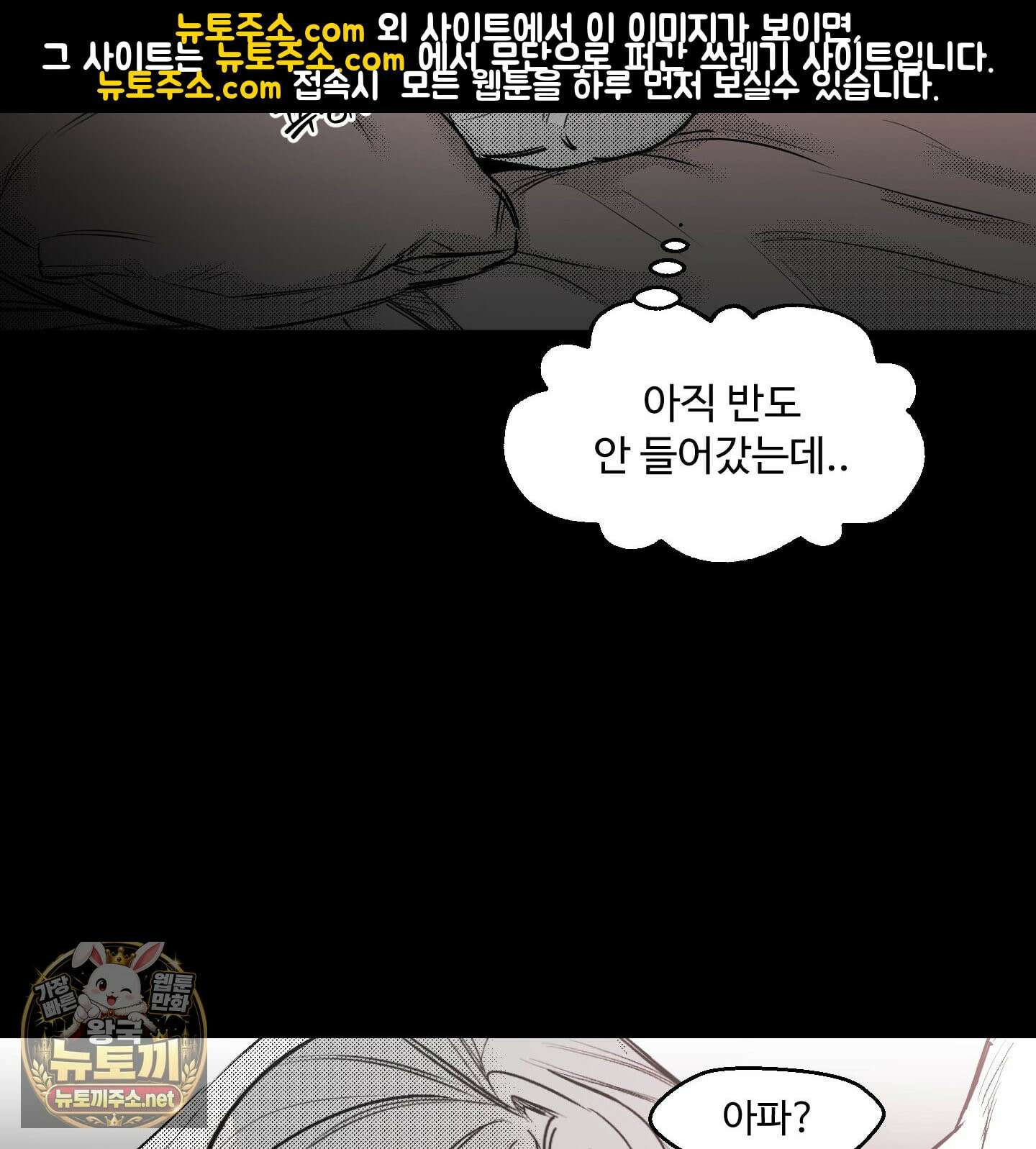 너는 나의 세상 19화 16