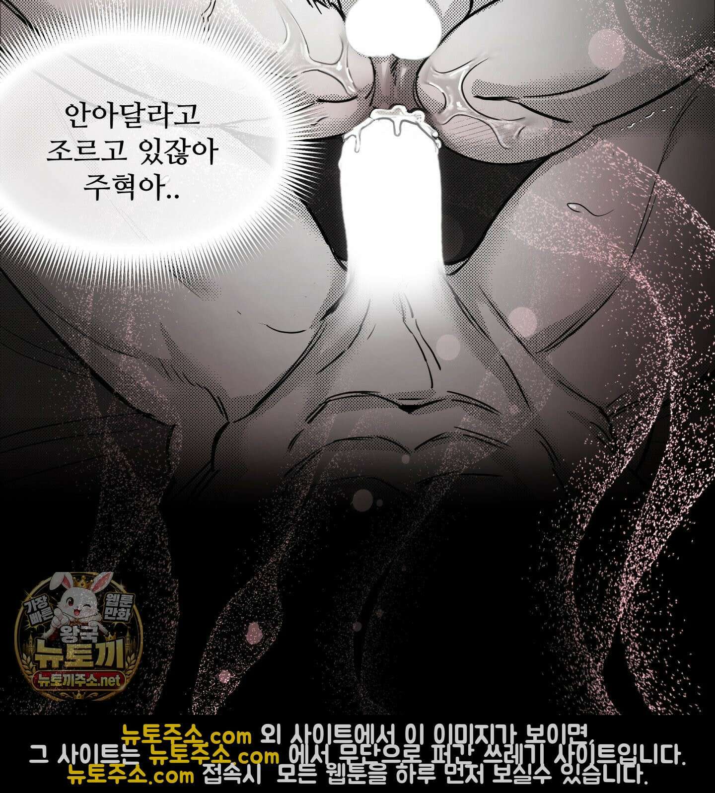 너는 나의 세상 19화 20