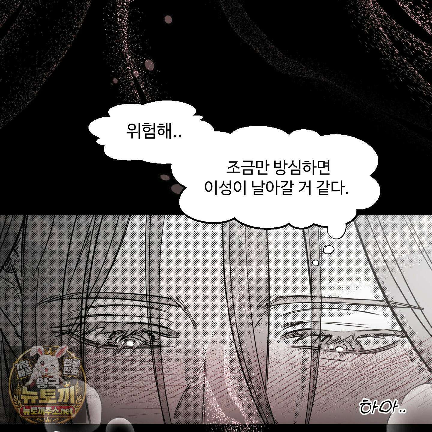 너는 나의 세상 19화 21