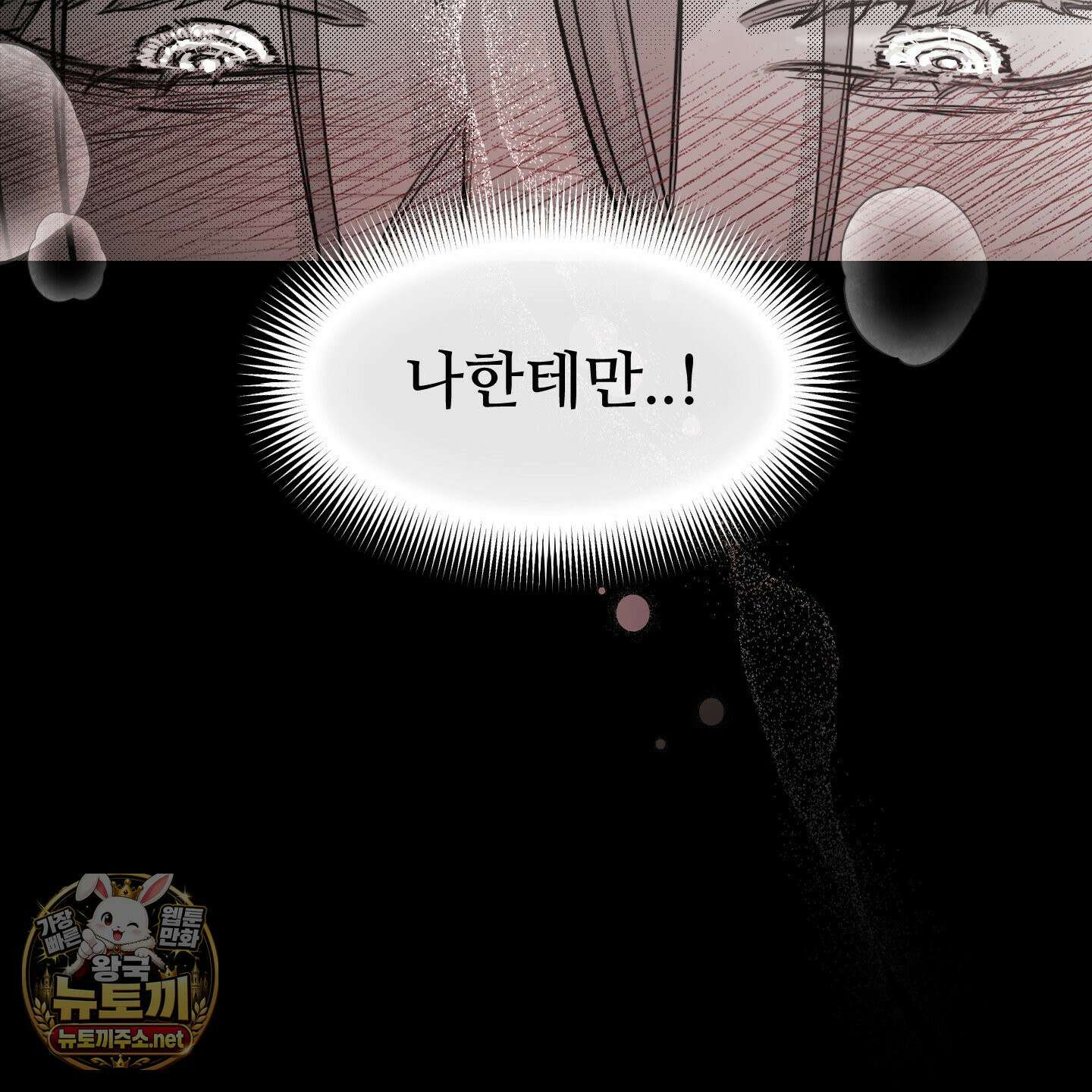 너는 나의 세상 19화 23
