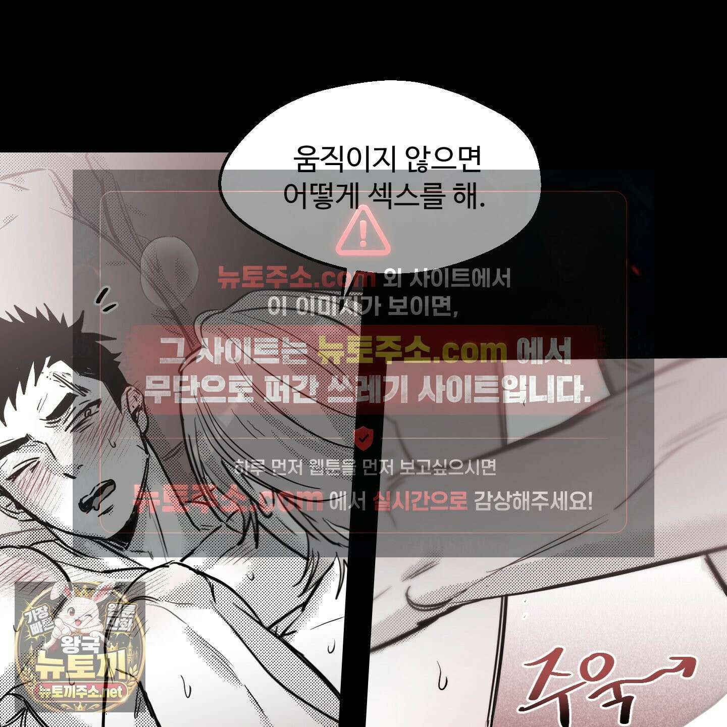 너는 나의 세상 19화 24