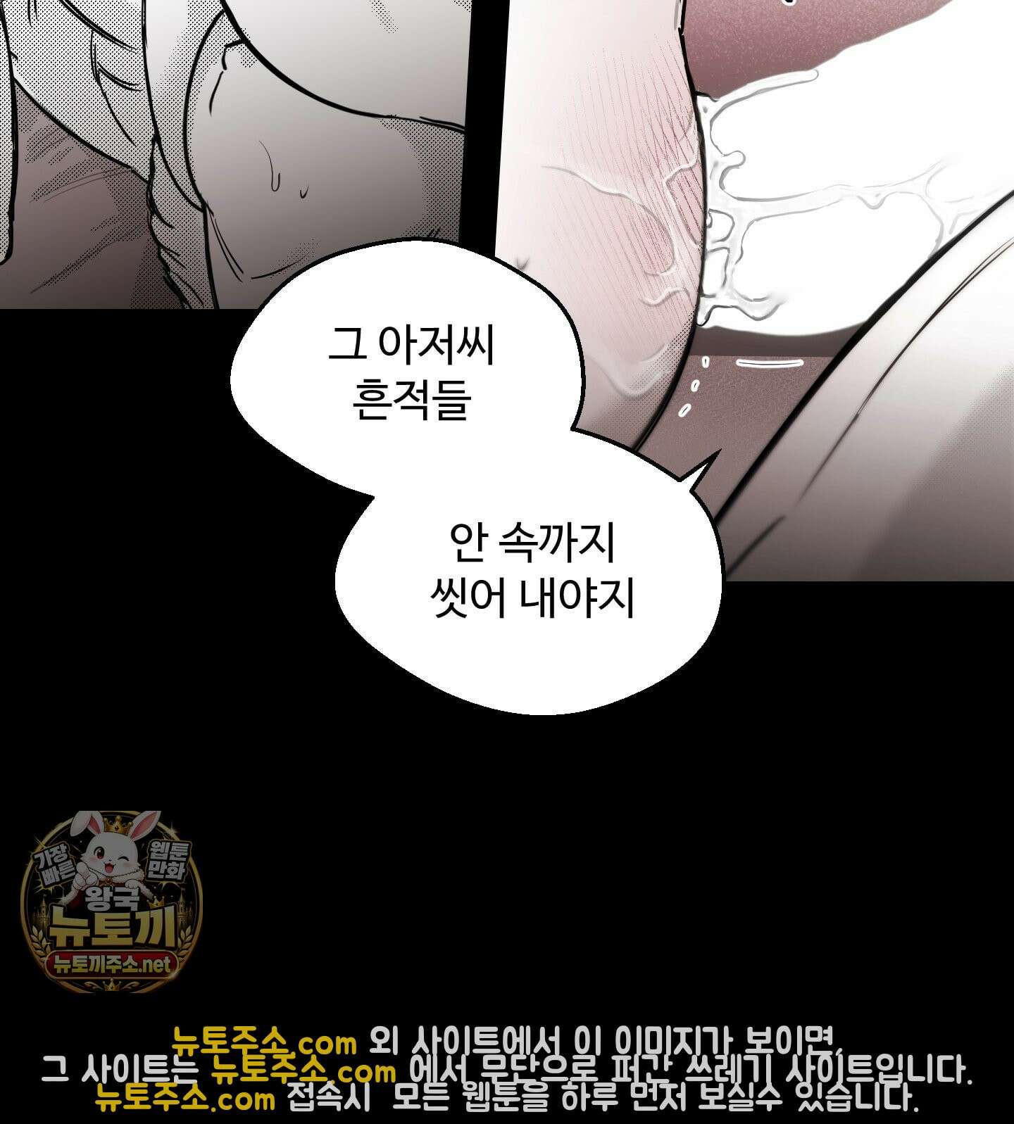 너는 나의 세상 19화 25
