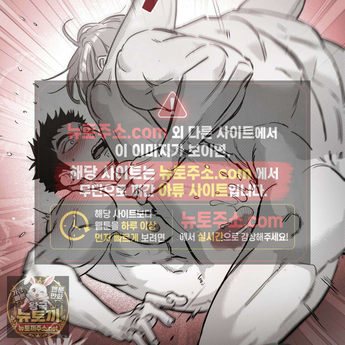 너는 나의 세상 19화 27