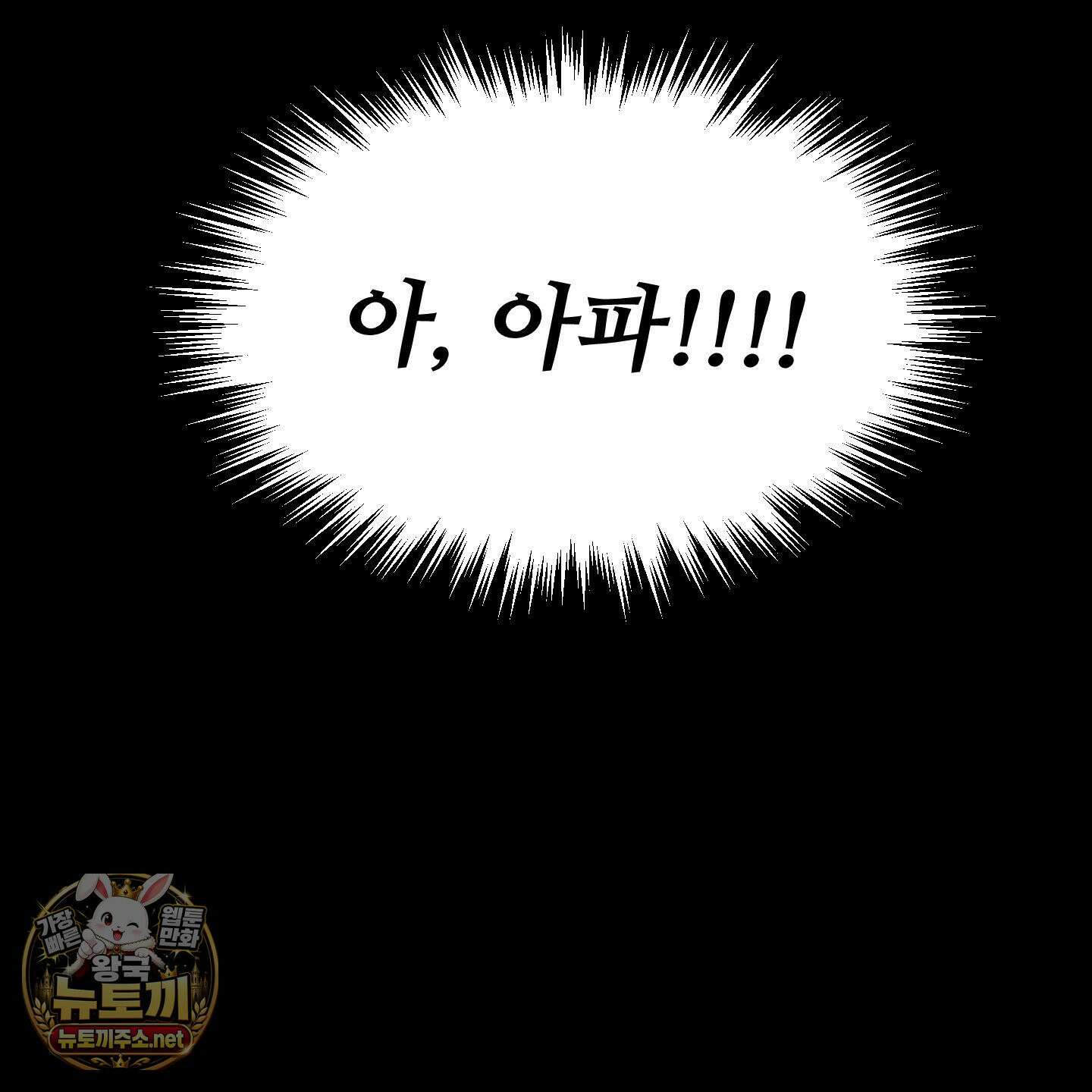 너는 나의 세상 19화 30