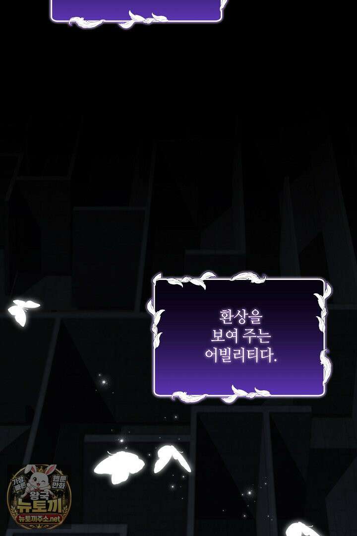 세이브를 생활화합시다 13화 2