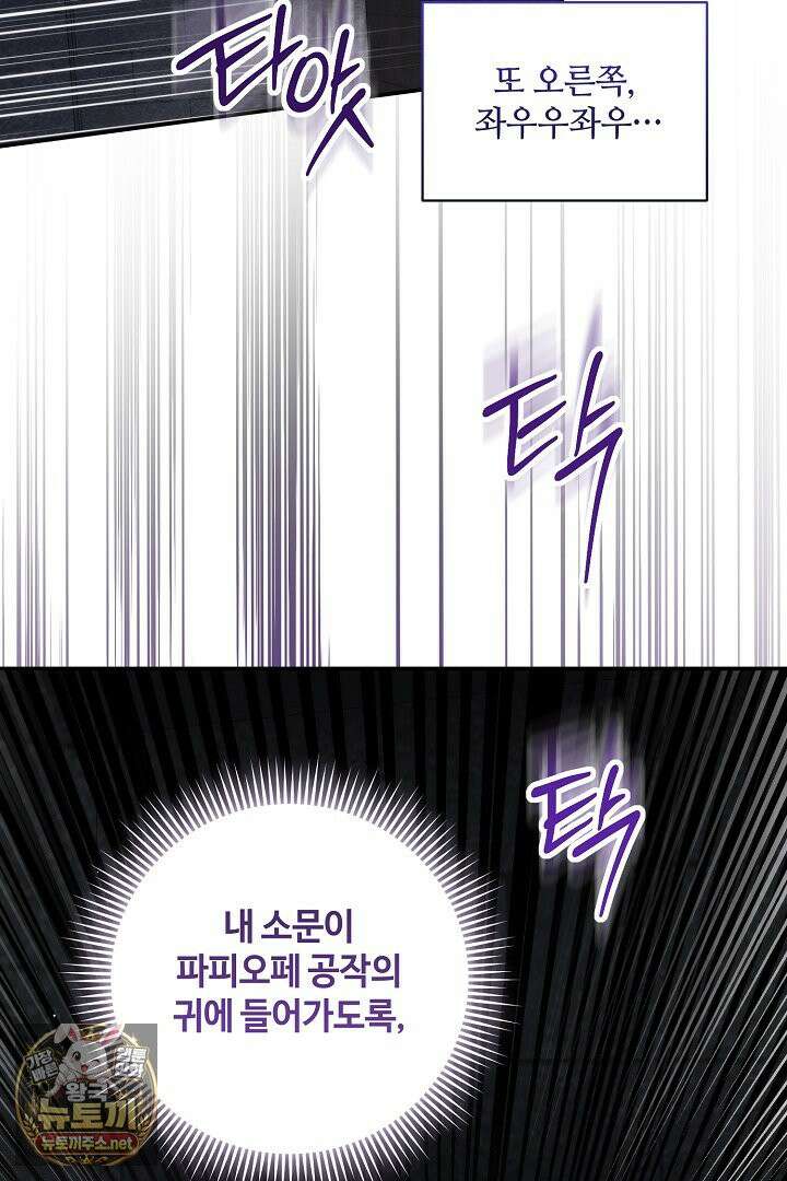 세이브를 생활화합시다 13화 6