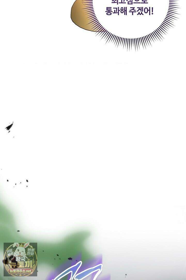 세이브를 생활화합시다 13화 8