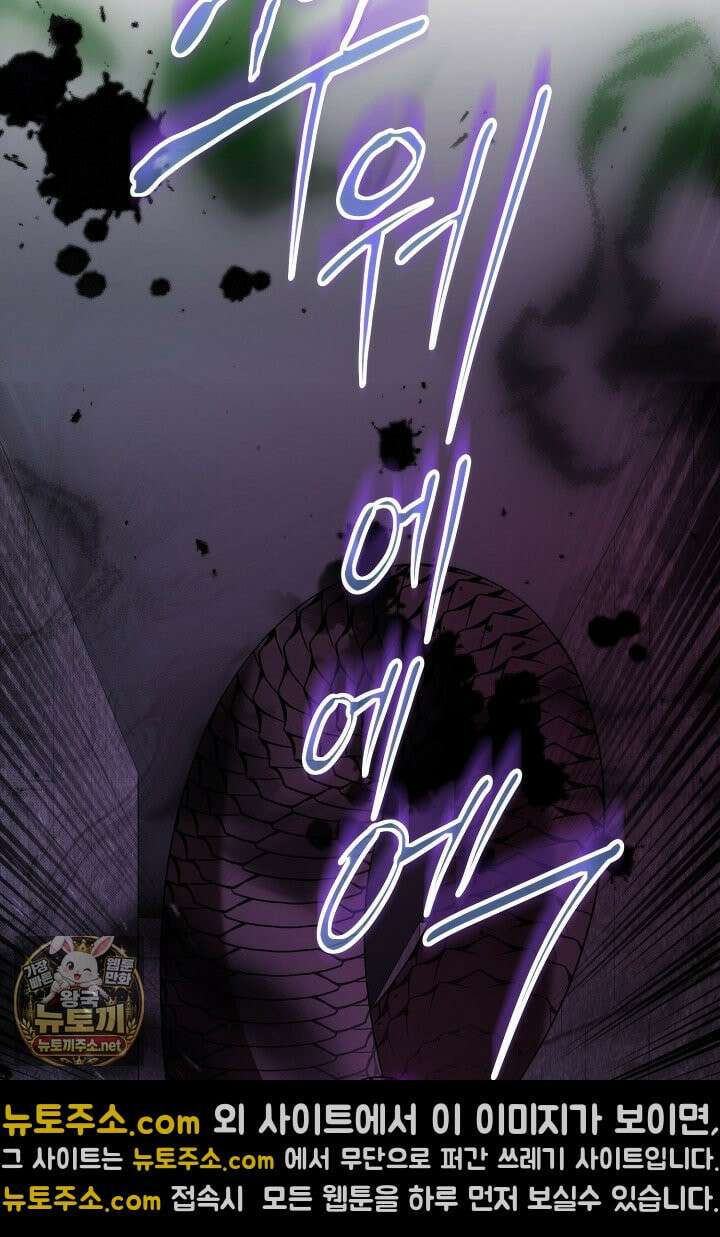 세이브를 생활화합시다 13화 9