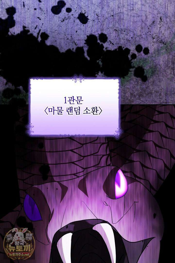 세이브를 생활화합시다 13화 11