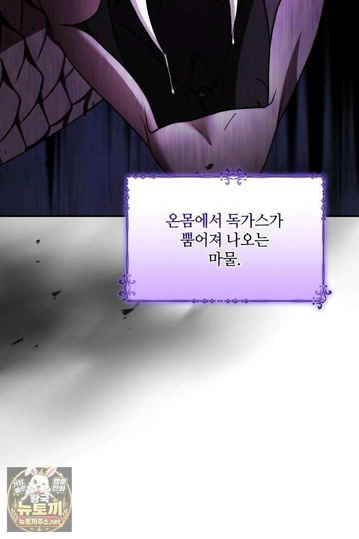 세이브를 생활화합시다 13화 12