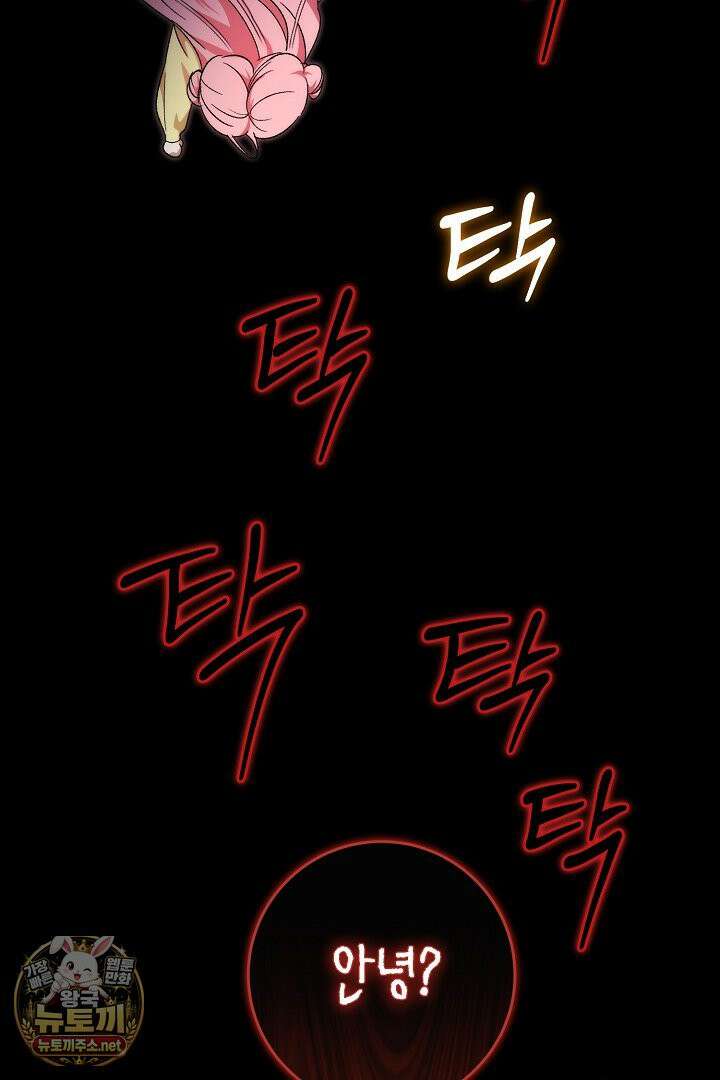 세이브를 생활화합시다 13화 21