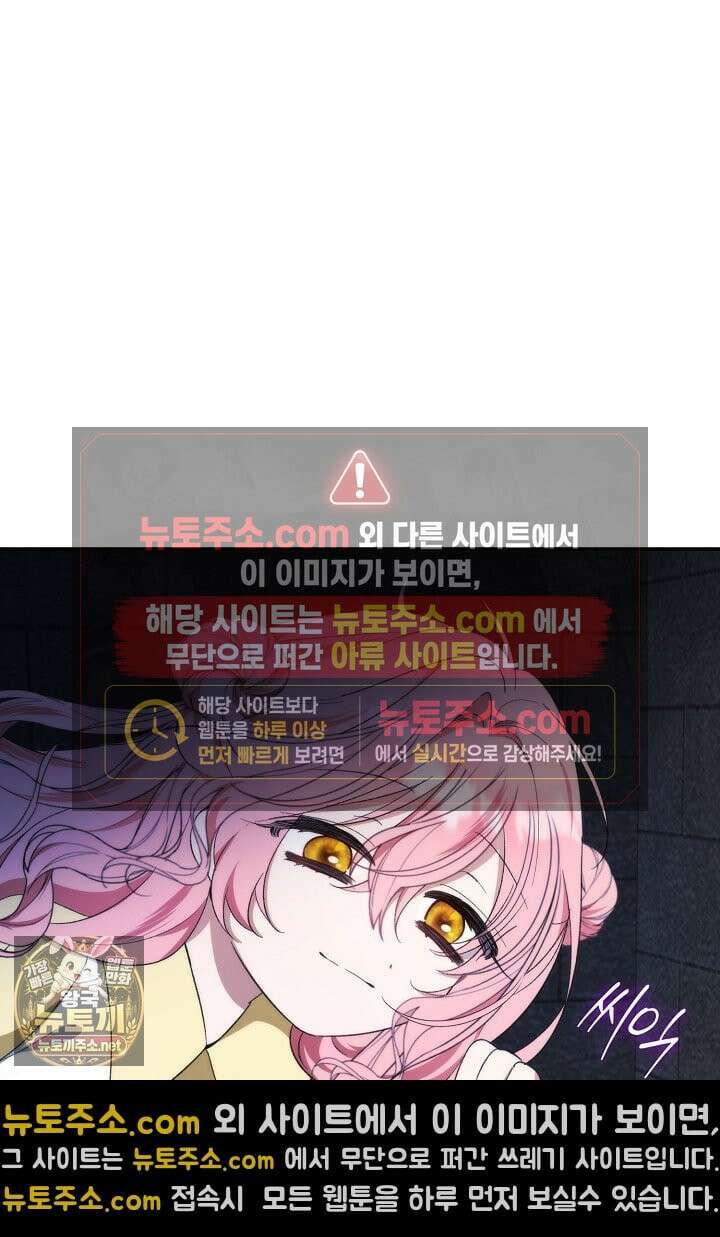 세이브를 생활화합시다 13화 24