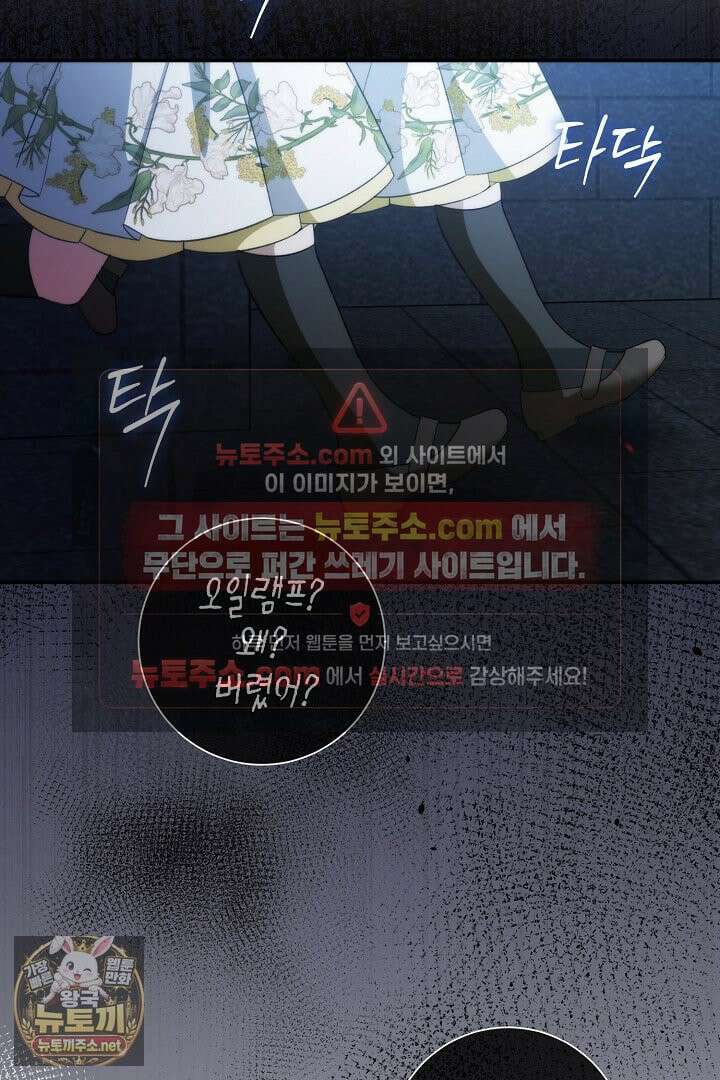 세이브를 생활화합시다 13화 27