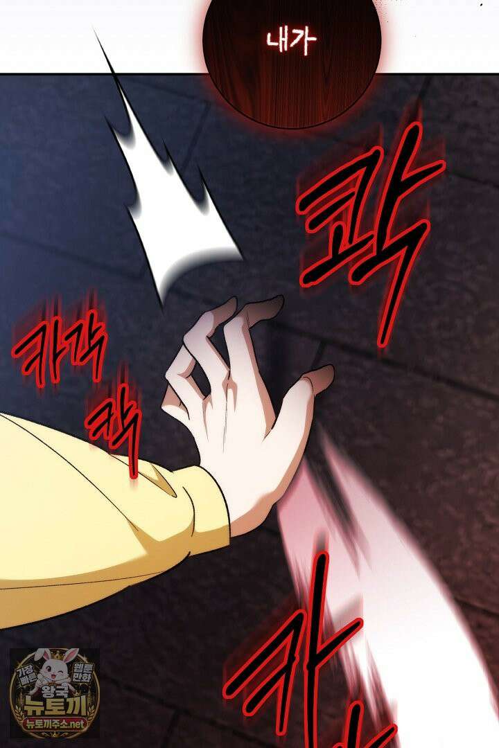 세이브를 생활화합시다 13화 29