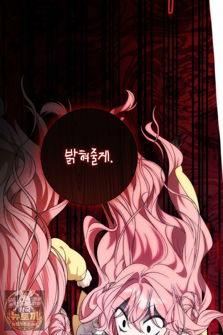 세이브를 생활화합시다 13화 31