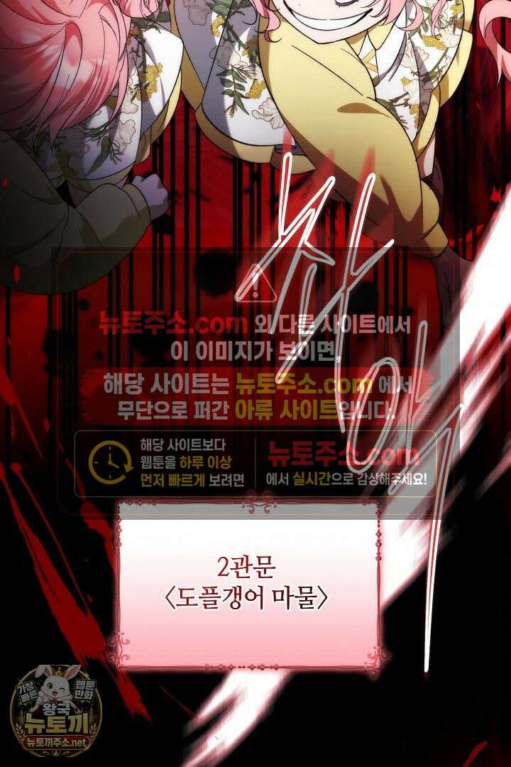 세이브를 생활화합시다 13화 32