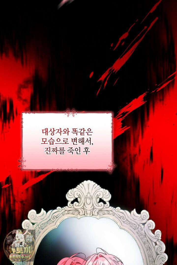세이브를 생활화합시다 13화 33