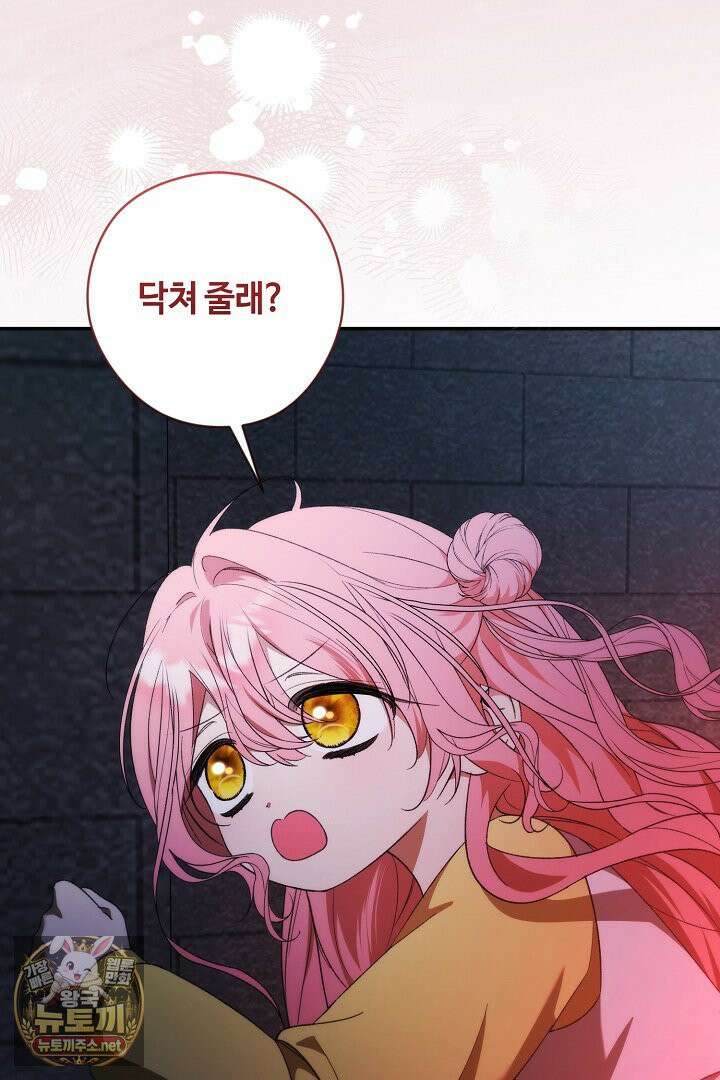 세이브를 생활화합시다 13화 37