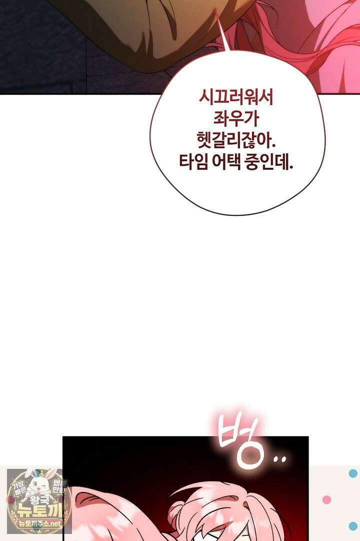 세이브를 생활화합시다 13화 38