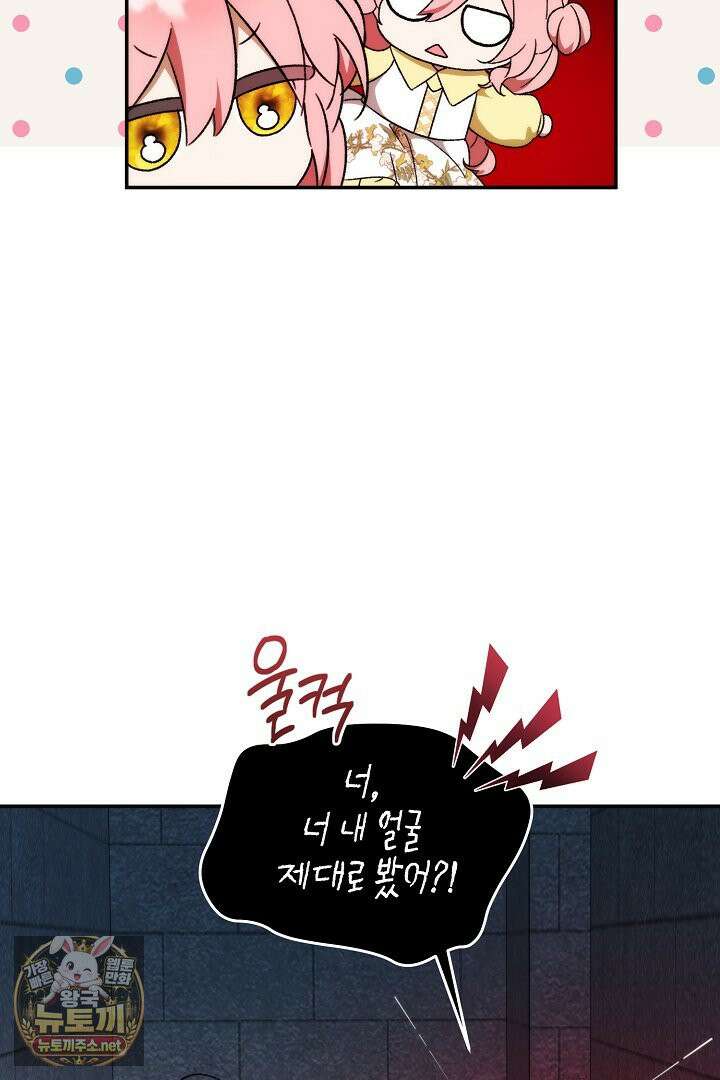 세이브를 생활화합시다 13화 39