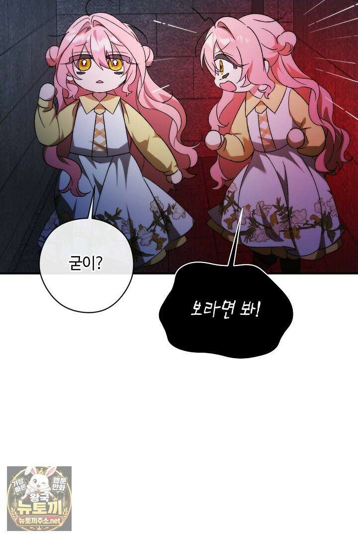 세이브를 생활화합시다 13화 40