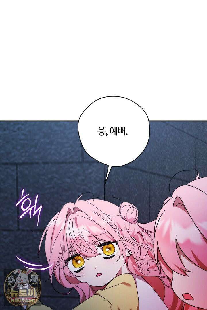 세이브를 생활화합시다 13화 41