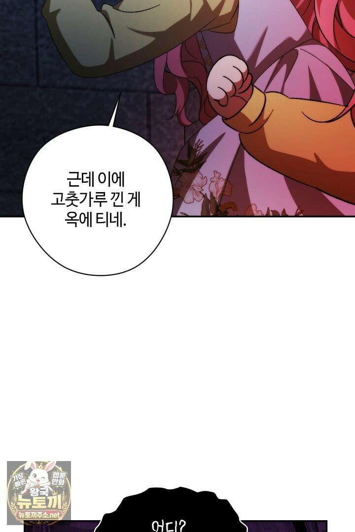 세이브를 생활화합시다 13화 42