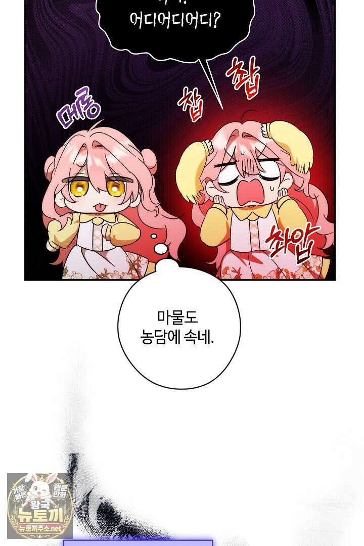 세이브를 생활화합시다 13화 43