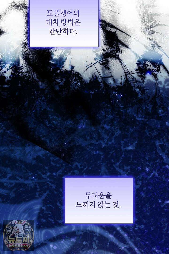 세이브를 생활화합시다 13화 44