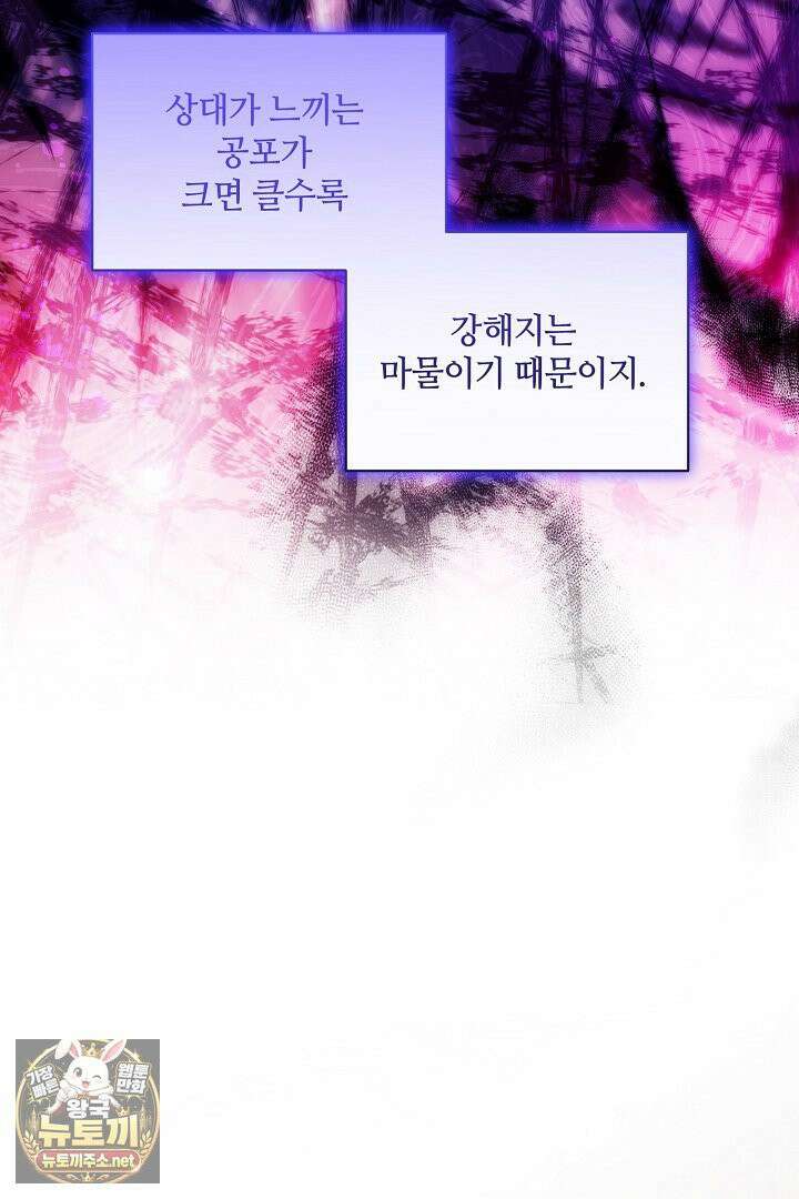 세이브를 생활화합시다 13화 46