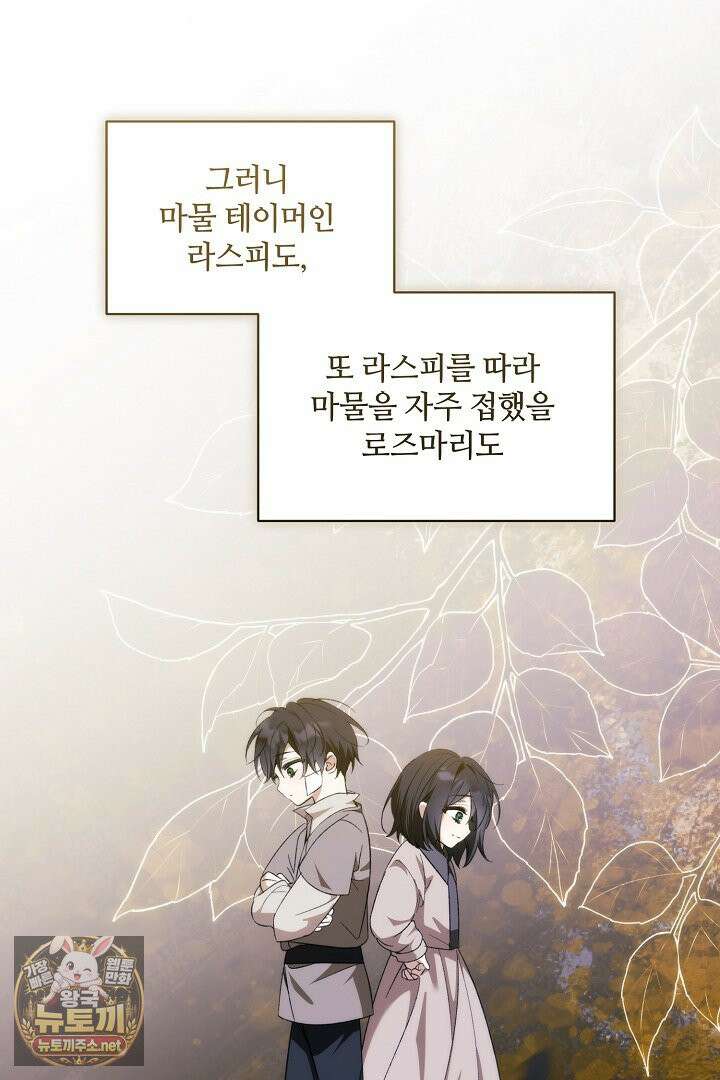 세이브를 생활화합시다 13화 47