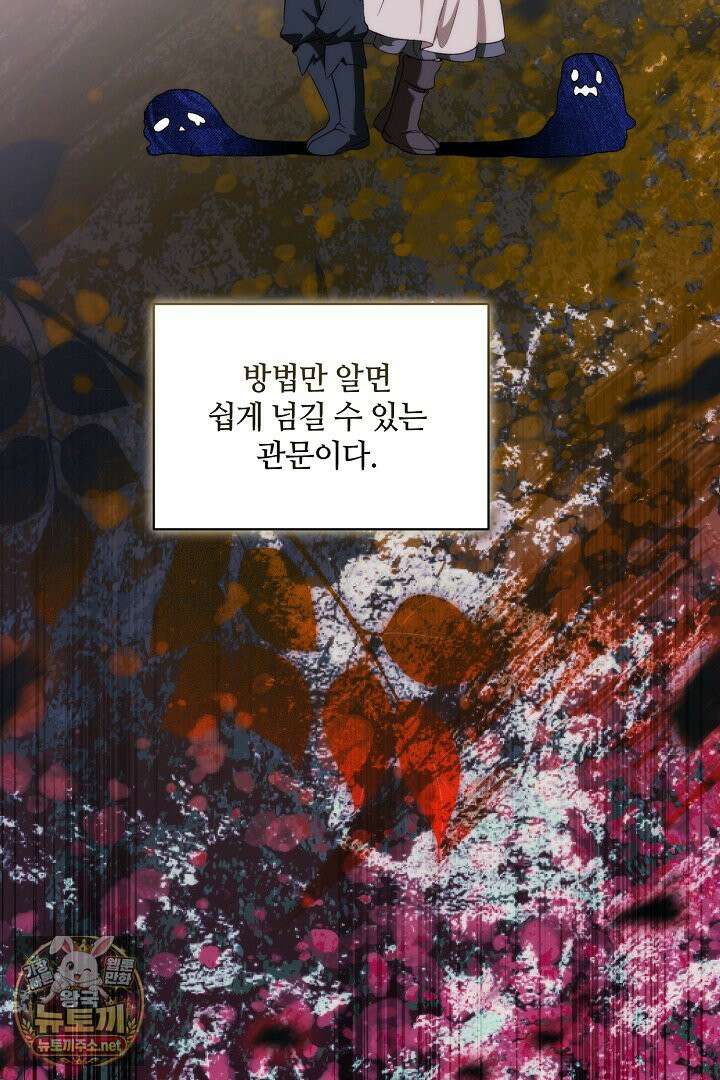세이브를 생활화합시다 13화 48