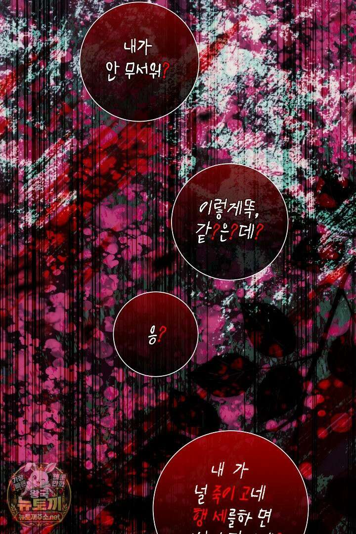세이브를 생활화합시다 13화 49