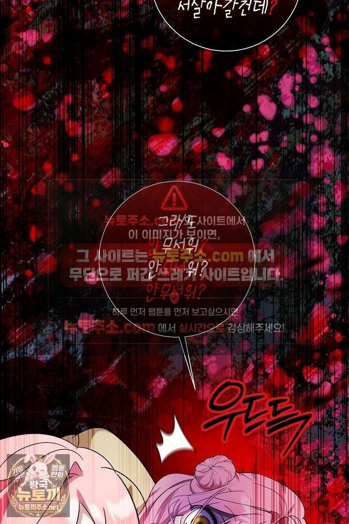 세이브를 생활화합시다 13화 50