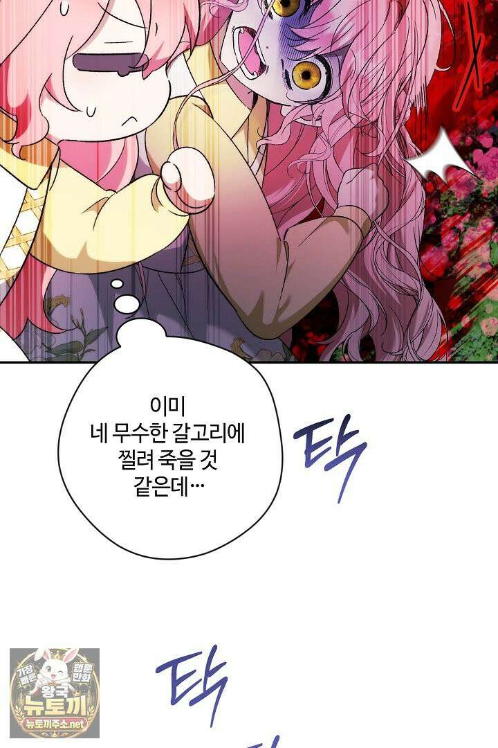 세이브를 생활화합시다 13화 51