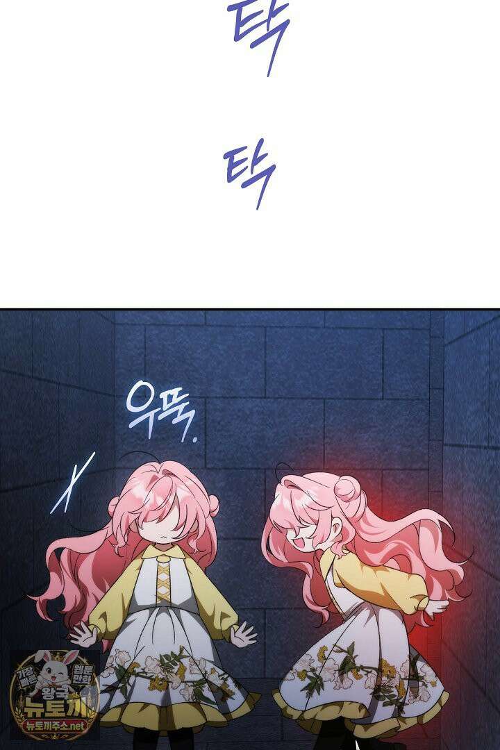 세이브를 생활화합시다 13화 52