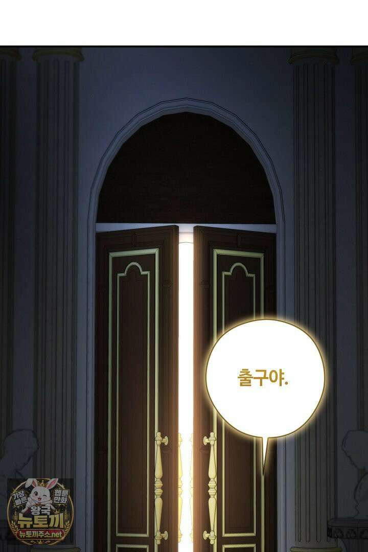세이브를 생활화합시다 13화 55