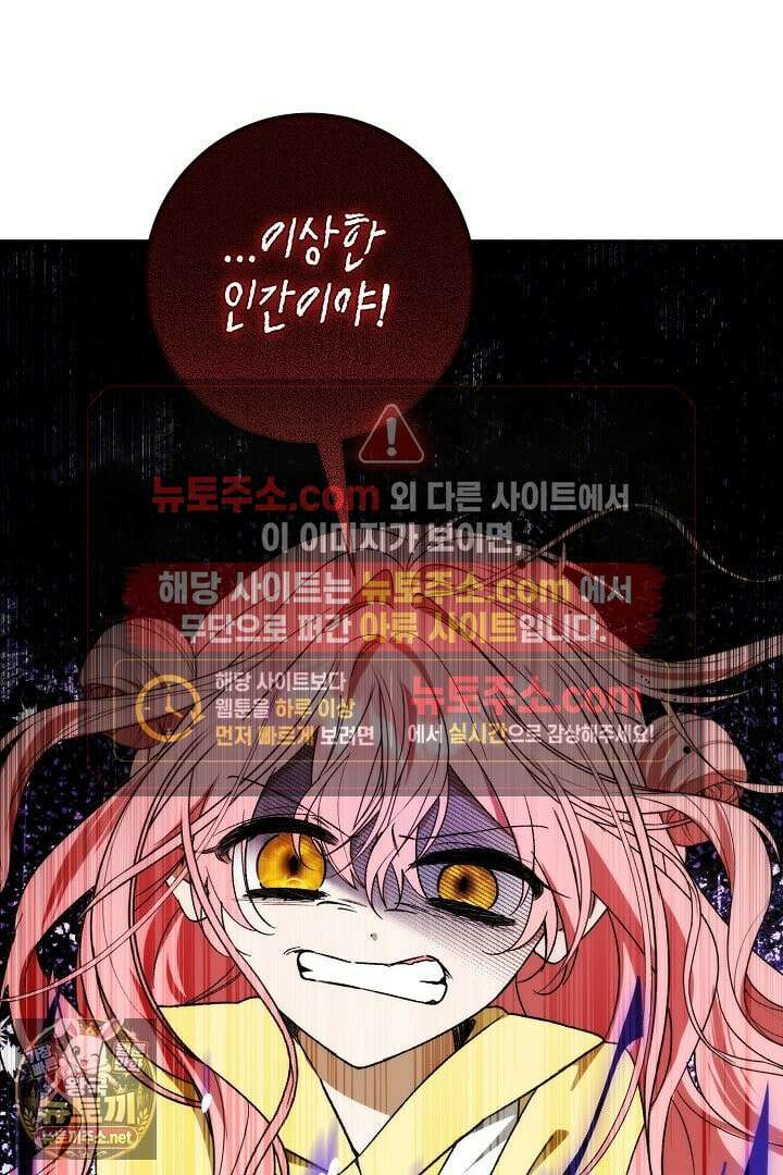 세이브를 생활화합시다 13화 58