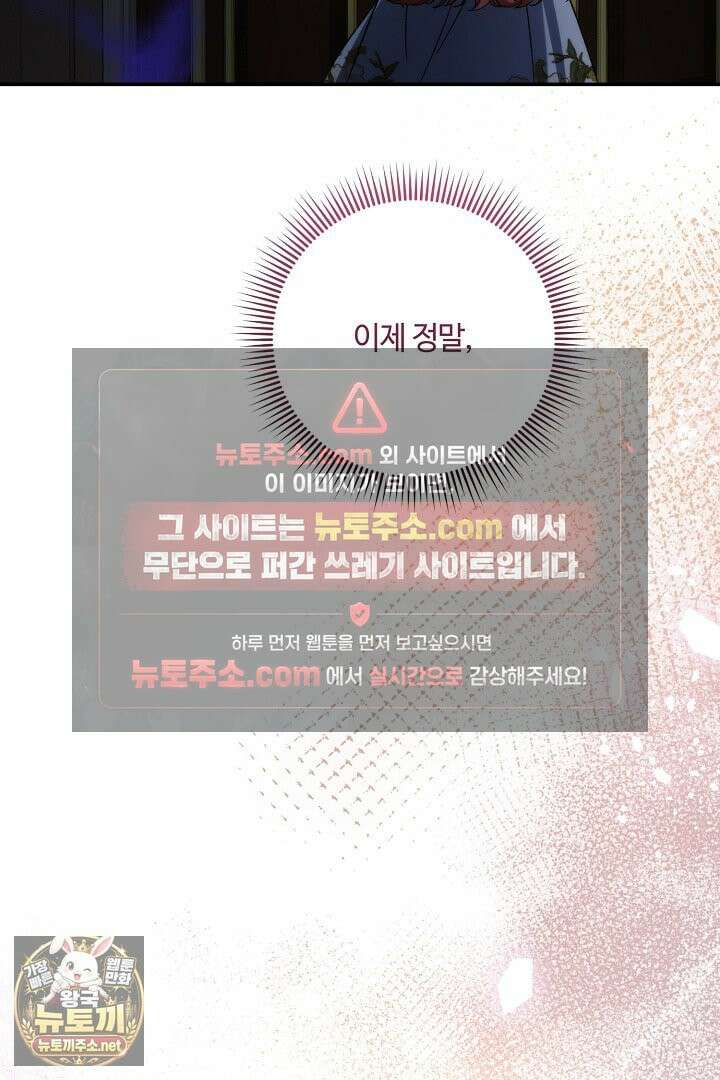세이브를 생활화합시다 13화 61