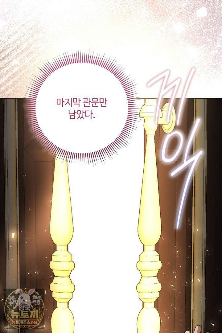 세이브를 생활화합시다 13화 62