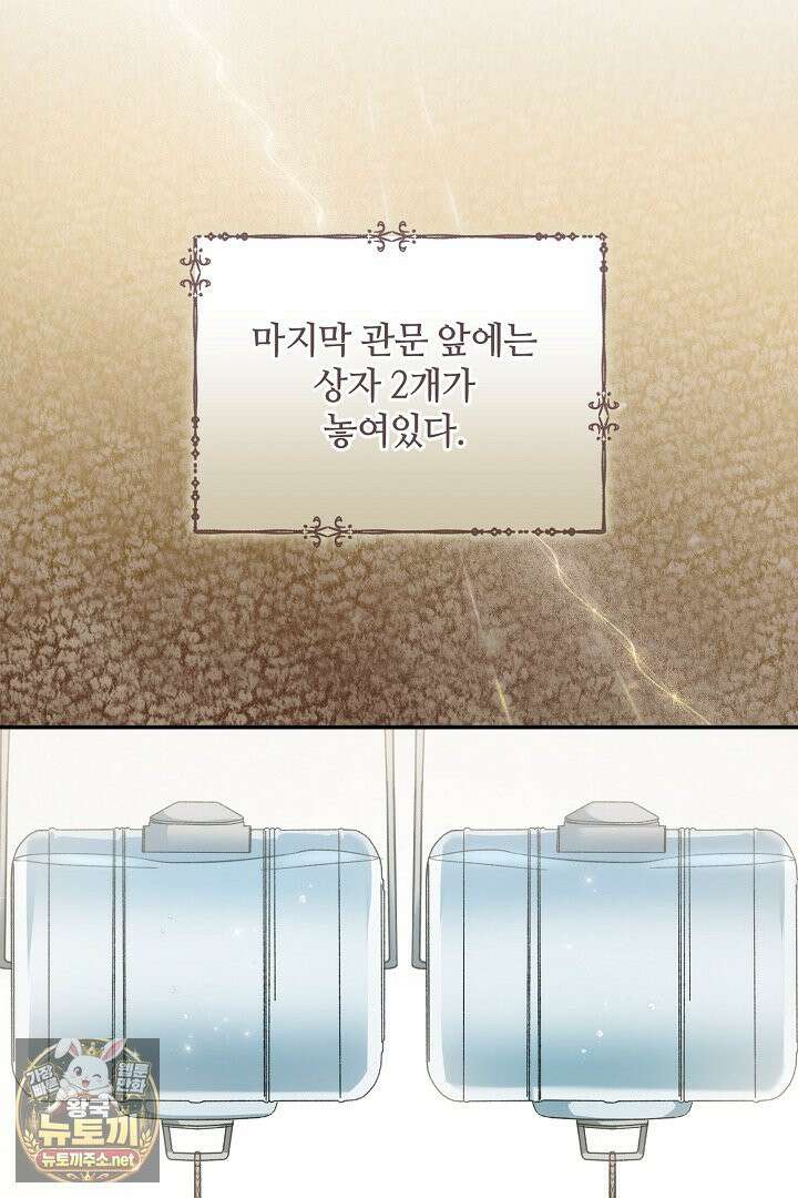세이브를 생활화합시다 13화 64