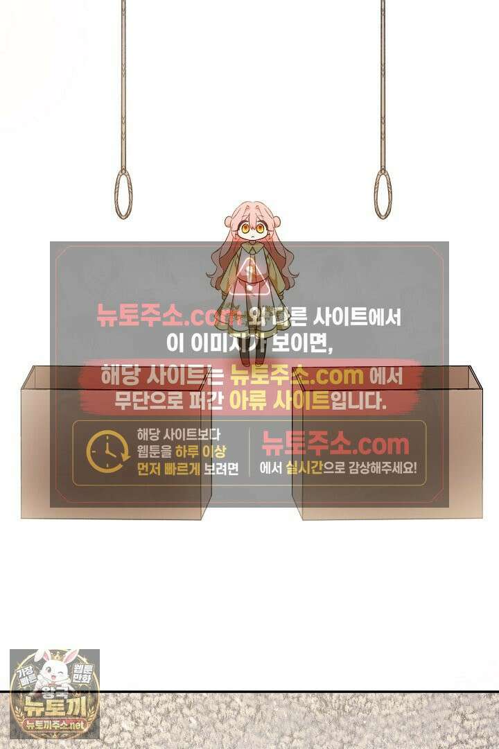 세이브를 생활화합시다 13화 65