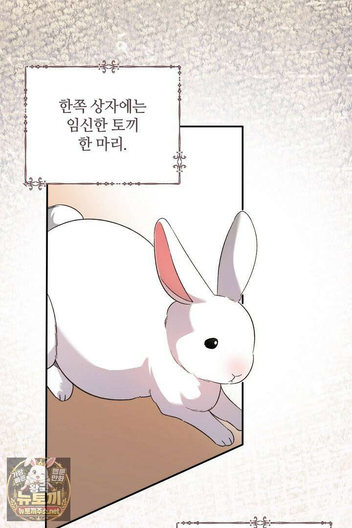 세이브를 생활화합시다 13화 66