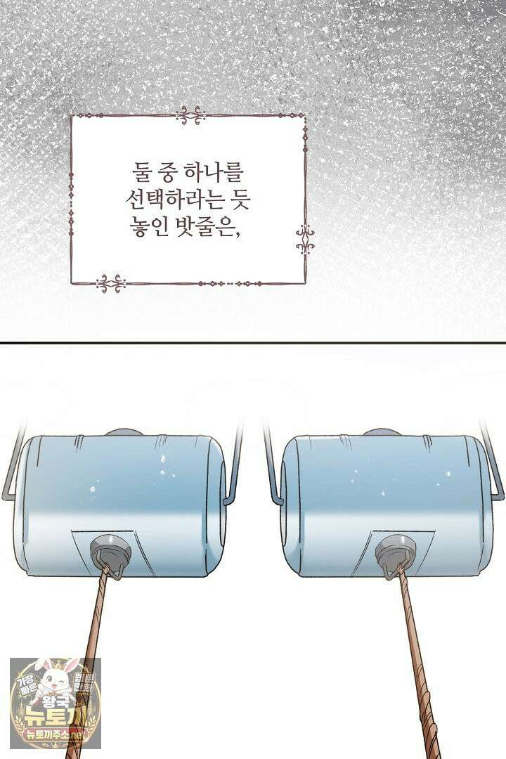 세이브를 생활화합시다 13화 68