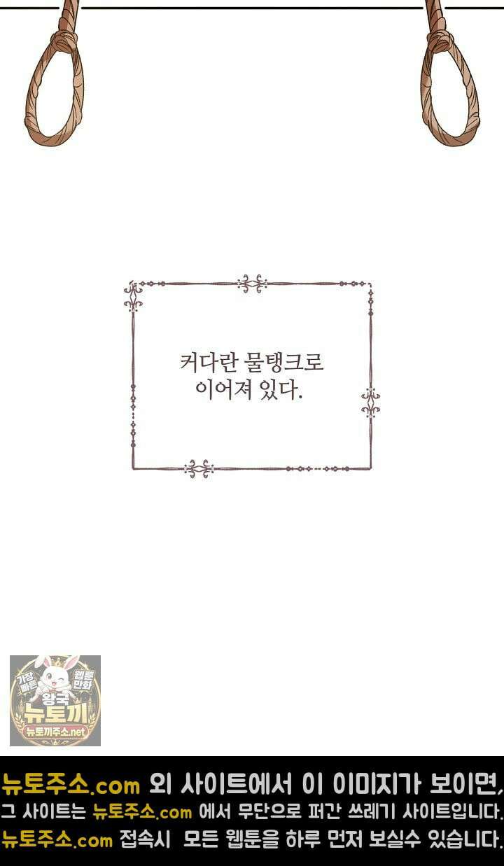 세이브를 생활화합시다 13화 69